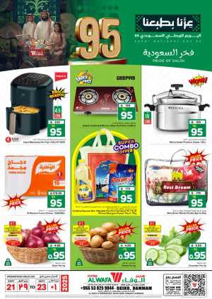 National Day Offers – Don’t Miss Out In Al Wafa Hypermarket Dammam
